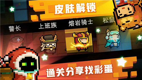 元氣騎士破解版最新版