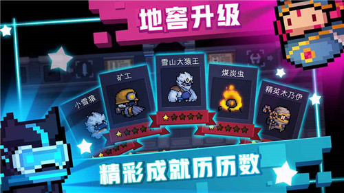 元氣騎士破解版最新版