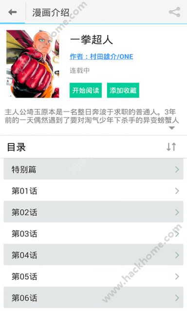熱漫吧手機(jī)版
