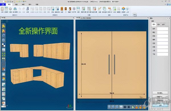 云熙家具設計拆單軟件