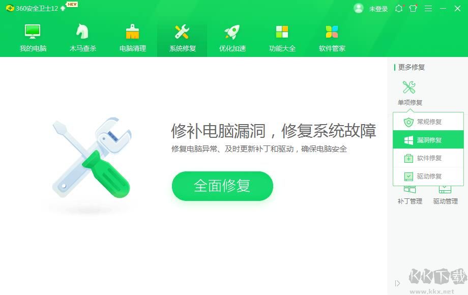 360系統(tǒng)漏洞掃描工具