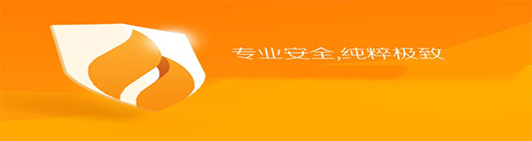 火絨殺毒官網最新版