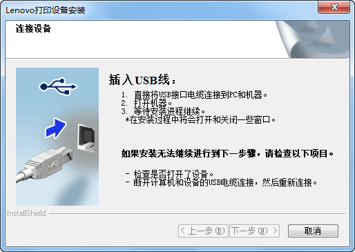 聯想 Lenovo M7400 打印機官方驅動程序