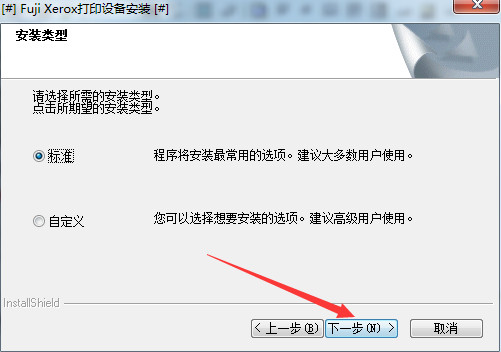 富士施樂(lè) Fuji Xerox M115b 官方驅(qū)動(dòng)程序