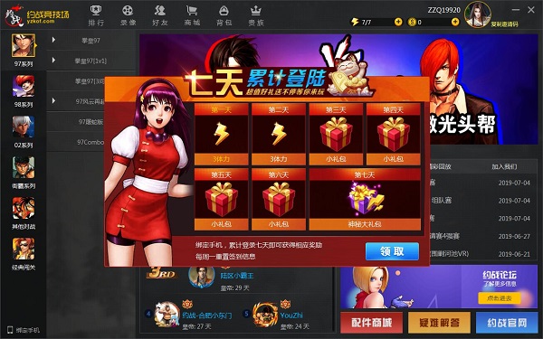 約戰(zhàn)競技場2021官方下載