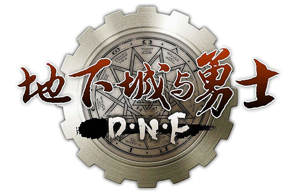 DNF按鍵連發(fā)工具