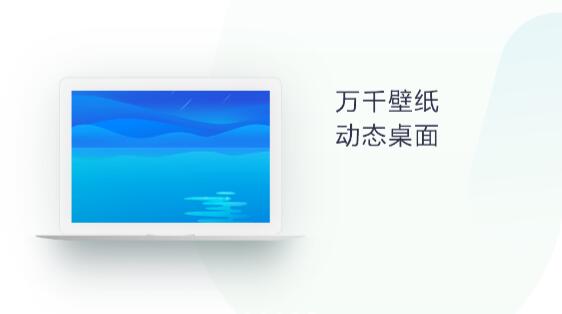 360桌面助手獨(dú)立版