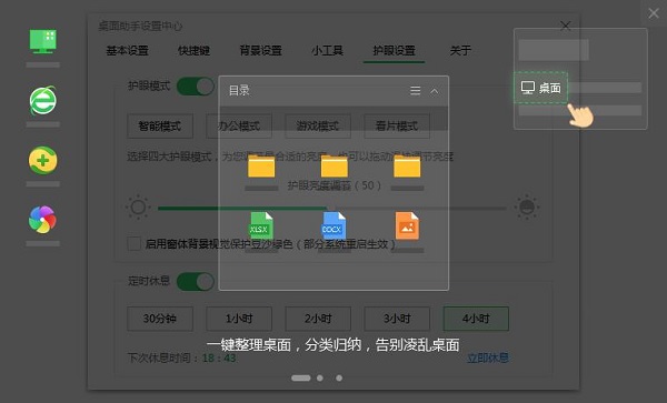 360桌面助手獨(dú)立版