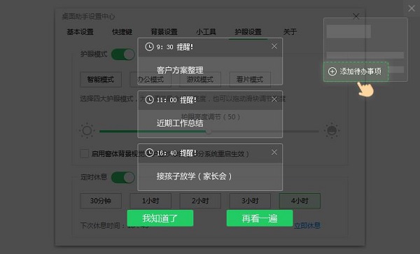 360桌面助手獨(dú)立版
