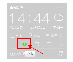 360桌面助手獨(dú)立版