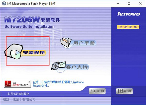 聯想 Lenovo M7206W 打印機官方驅動程序