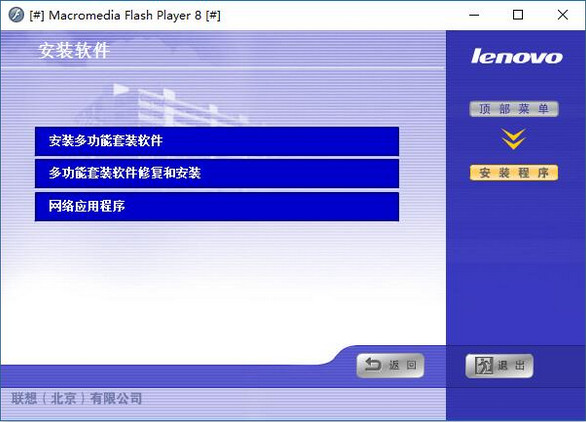 聯想 Lenovo M7206W 打印機官方驅動程序