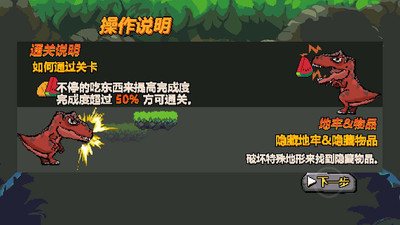 恐龍大陸冒險(xiǎn)破解版