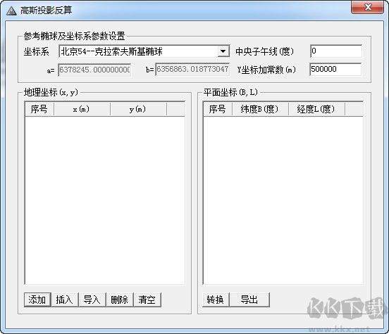 高斯坐標轉換工具
