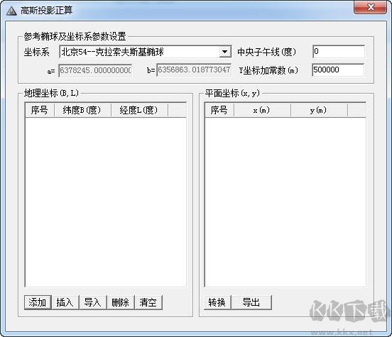 高斯坐標轉換工具