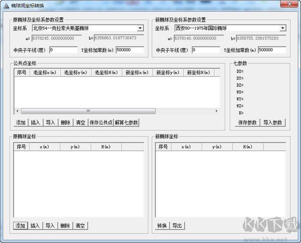 高斯坐標轉換工具