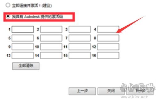Autocad2014注冊機(jī)
