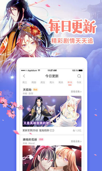 元氣漫畫