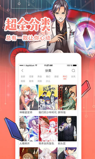 元氣漫畫