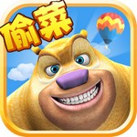熊出沒之熊大農場 v1.6.3安卓版