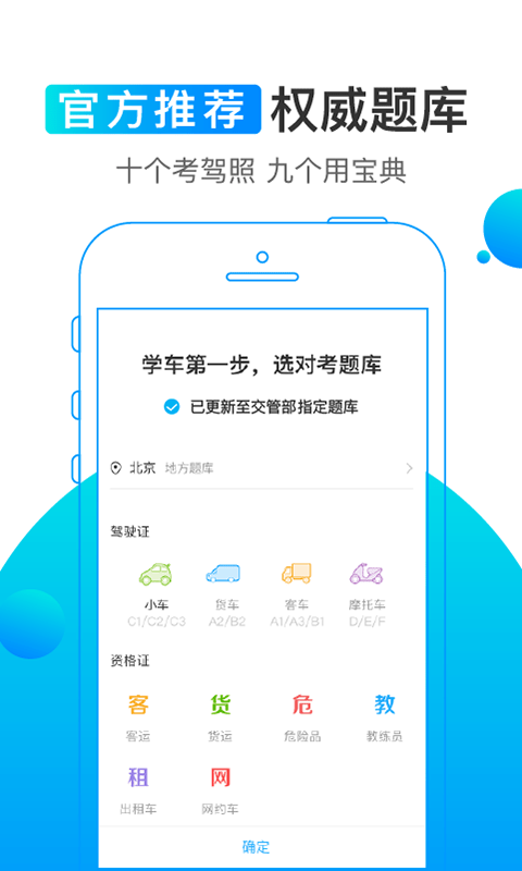駕考寶典維語(yǔ)版