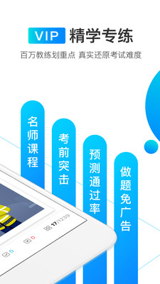 駕考寶典