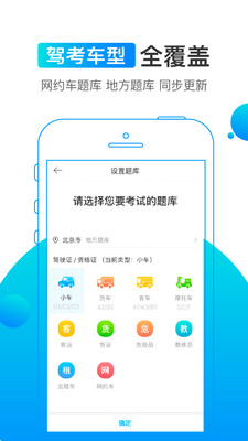 駕考寶典