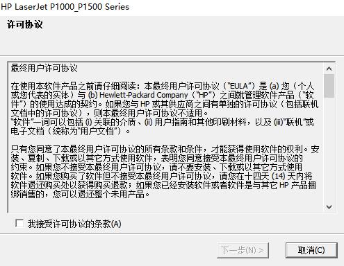 惠普 HP LaserJet P1007 打印機官方驅(qū)動程序