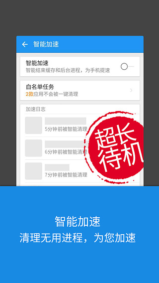 LBE安全衛(wèi)士免ROOT