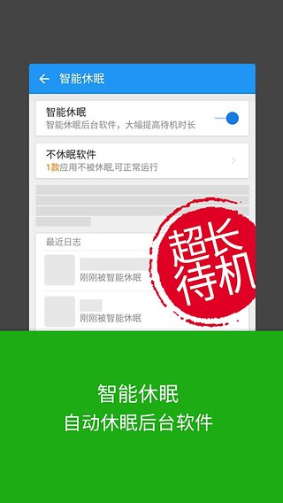 LBE安全衛(wèi)士免ROOT
