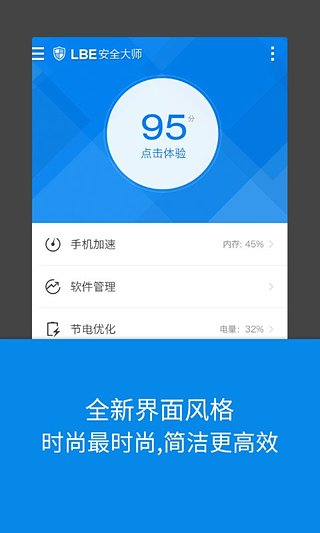 LBE安全衛(wèi)士免ROOT