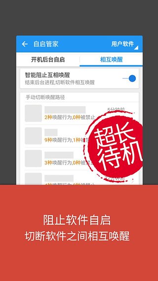 LBE安全衛(wèi)士免ROOT