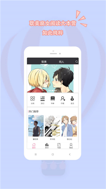 耽美小說