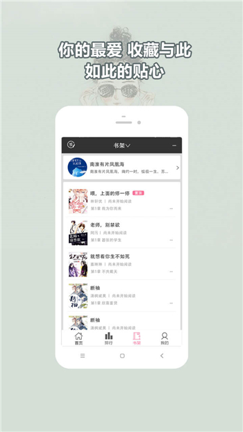 耽美小說