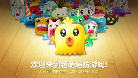 保衛(wèi)蘿卜無限金幣鉆石破解版
