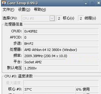 coretemp(cpu溫度檢測)