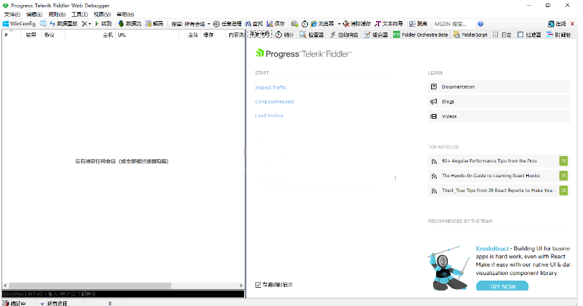 Fiddler網絡抓包工具