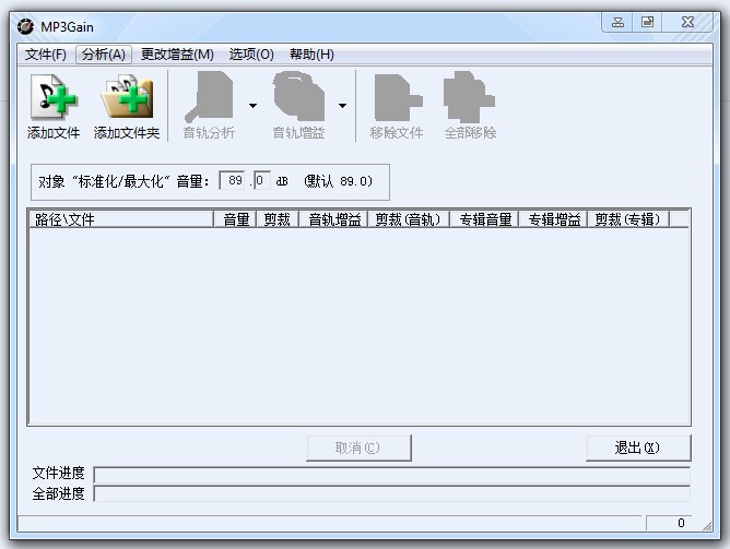 MP3Gain音頻音量調節軟件