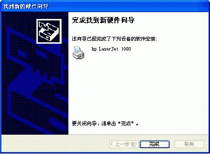惠普 HP Laserjet 1000 打印機(jī)專用驅(qū)動(dòng)程序