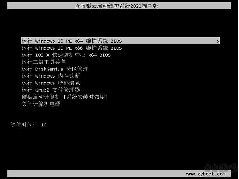 杏雨梨云Win10 PE維護系統