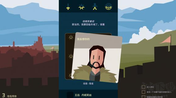 王權:權力的游戲
