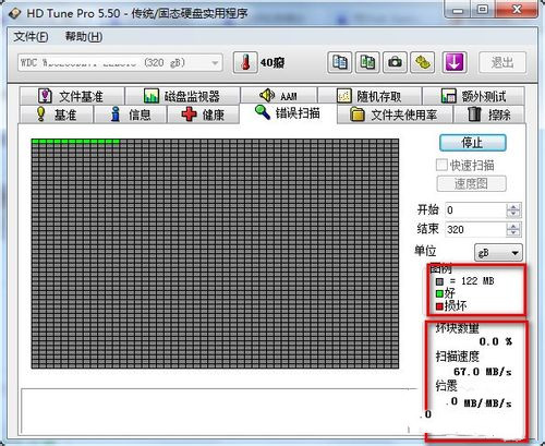 HD Tune下載