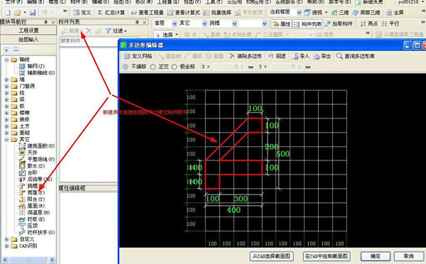 廣聯(lián)達土建算量軟件