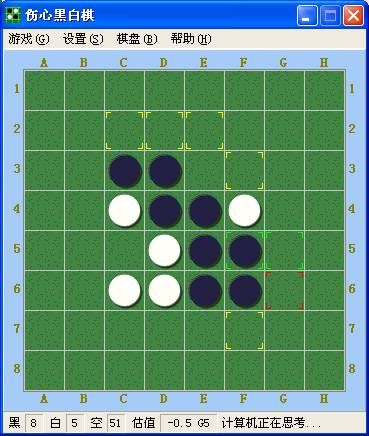 傷心黑白棋