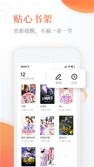 風月小說APP