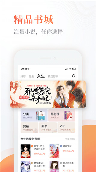 風月小說APP