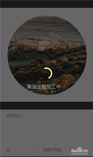 黃油相機APP下載