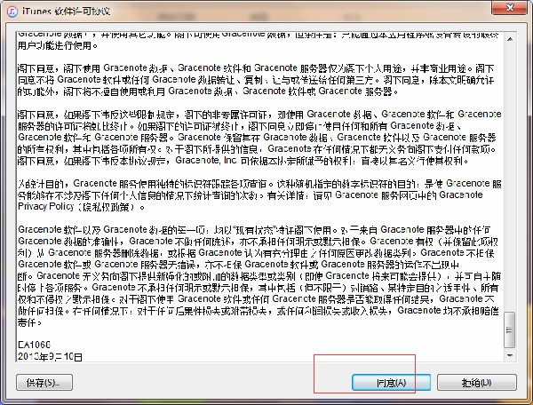 蘋(píng)果手機(jī)助手官方下載