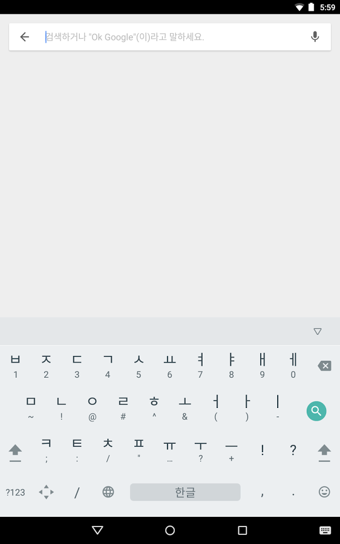 谷歌韓語輸入法APP下載