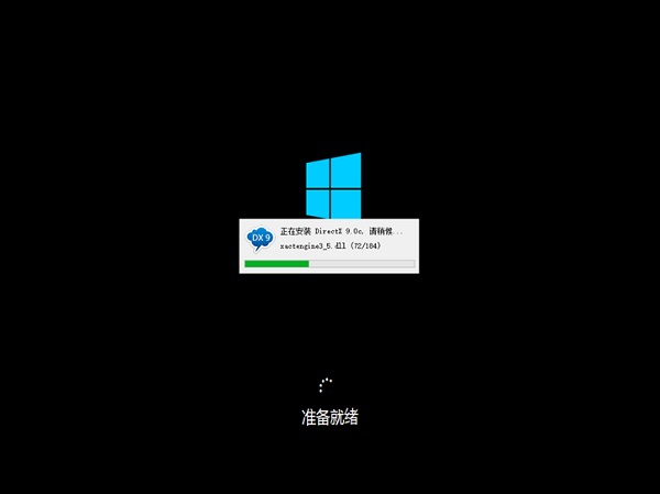 黑鯊裝機(jī)大師2021官方下載